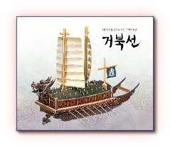Choong-Moo - Image 2